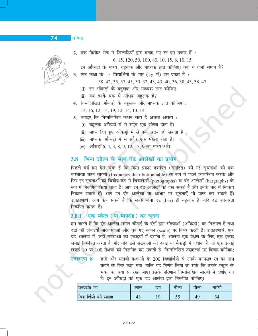 Class 7 Maths in Hindi Chapter 3