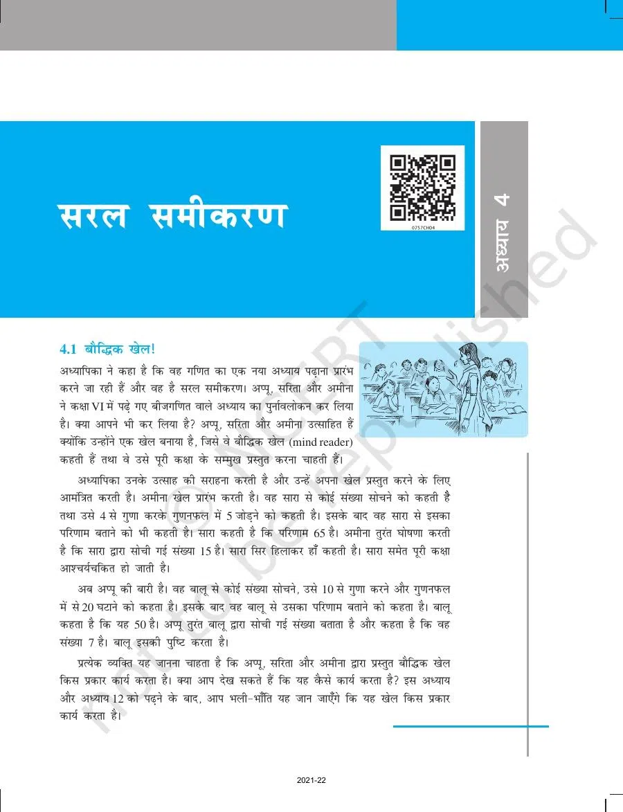 Class 7 Maths in Hindi Chapter 4