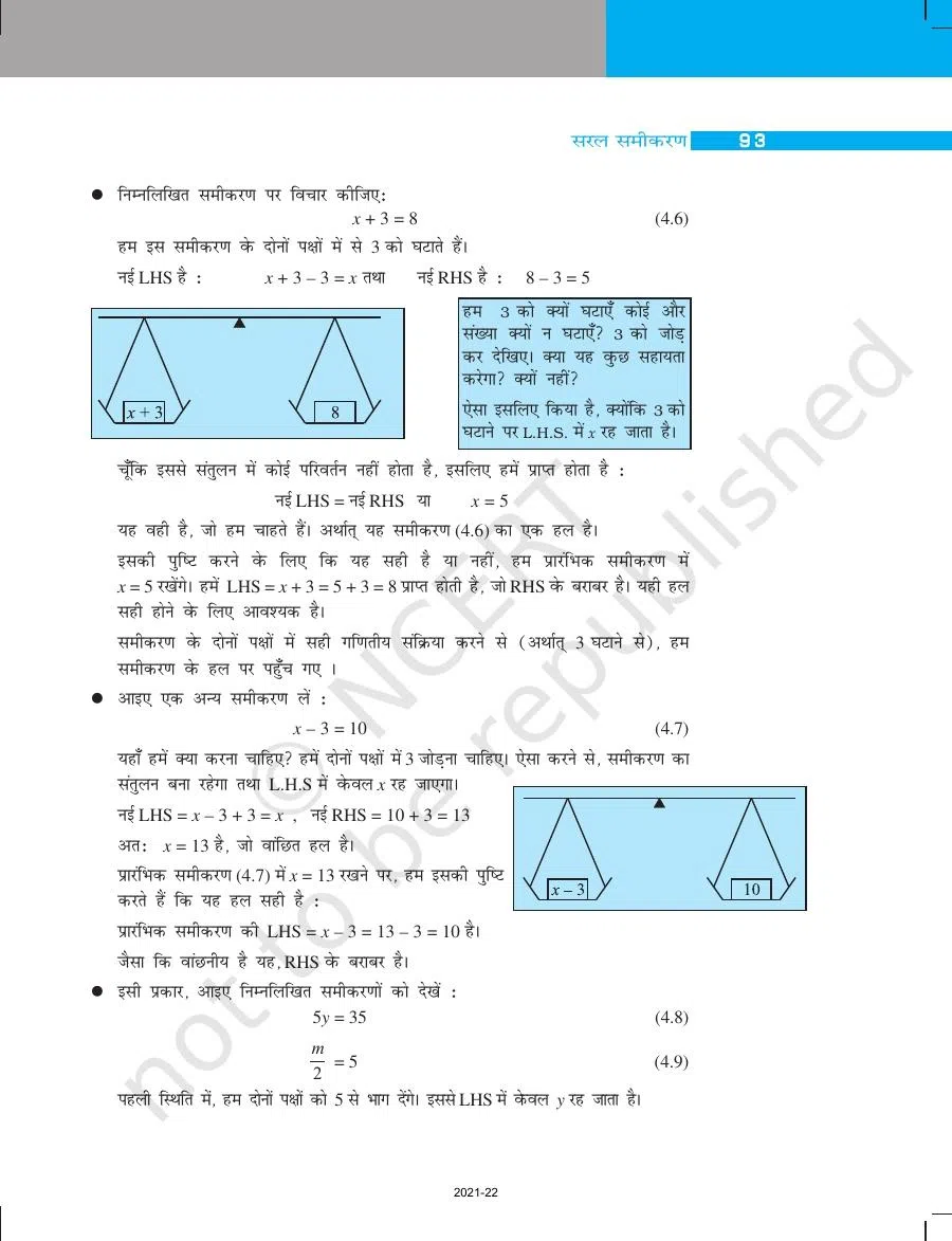 Class 7 Maths in Hindi Chapter 4