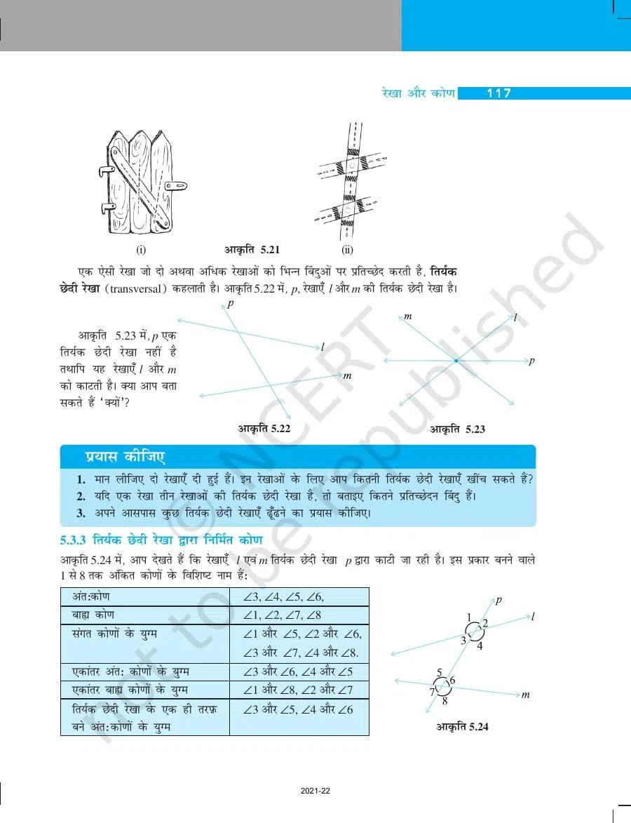 Class 7 Maths in Hindi Chapter 5