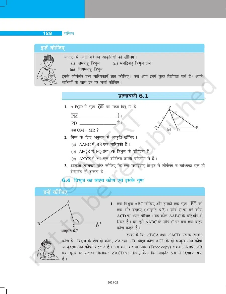 Class 7 Maths in Hindi Chapter 6