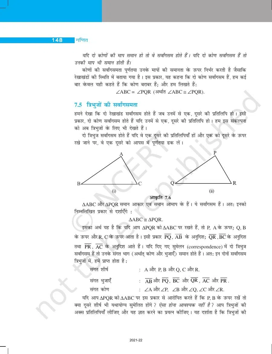 Class 7 Maths in Hindi Chapter 7