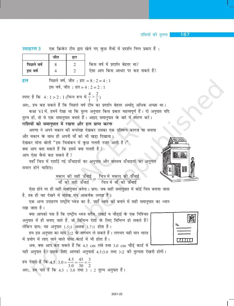 Class 7 Maths in Hindi Chapter 8