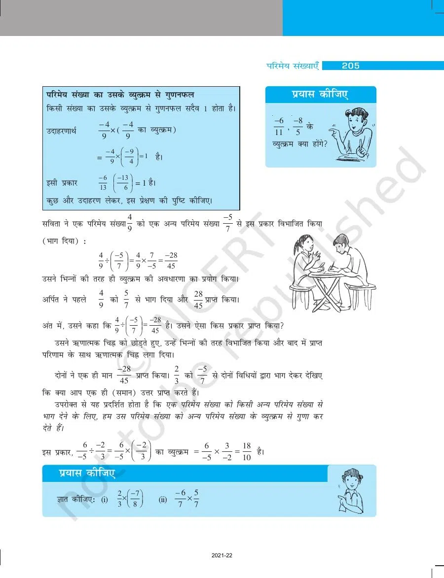 Class 7 Maths in Hindi Chapter 9