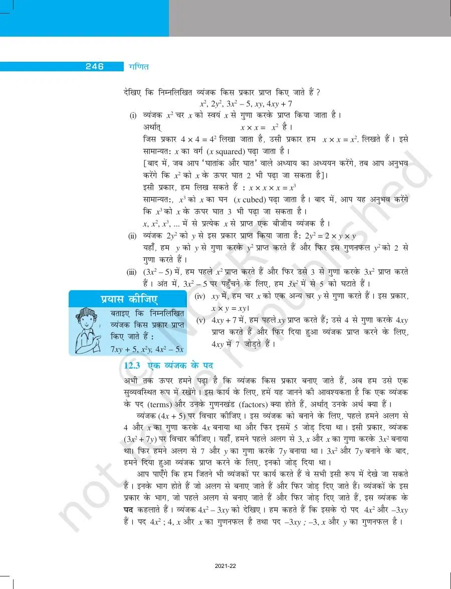 Class 7 Maths in Hindi Chapter 12