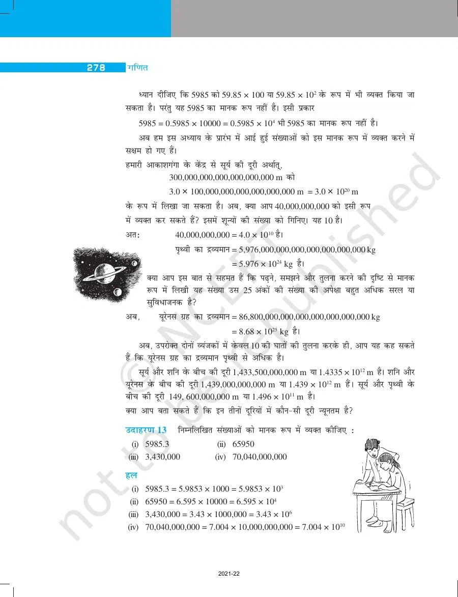 Class 7 Maths in Hindi Chapter 13