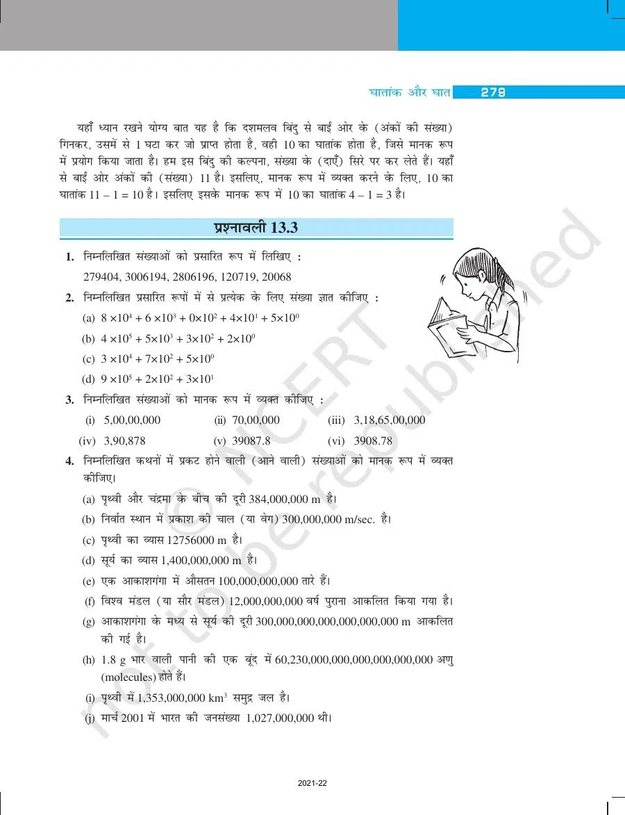 Class 7 Maths in Hindi Chapter 13
