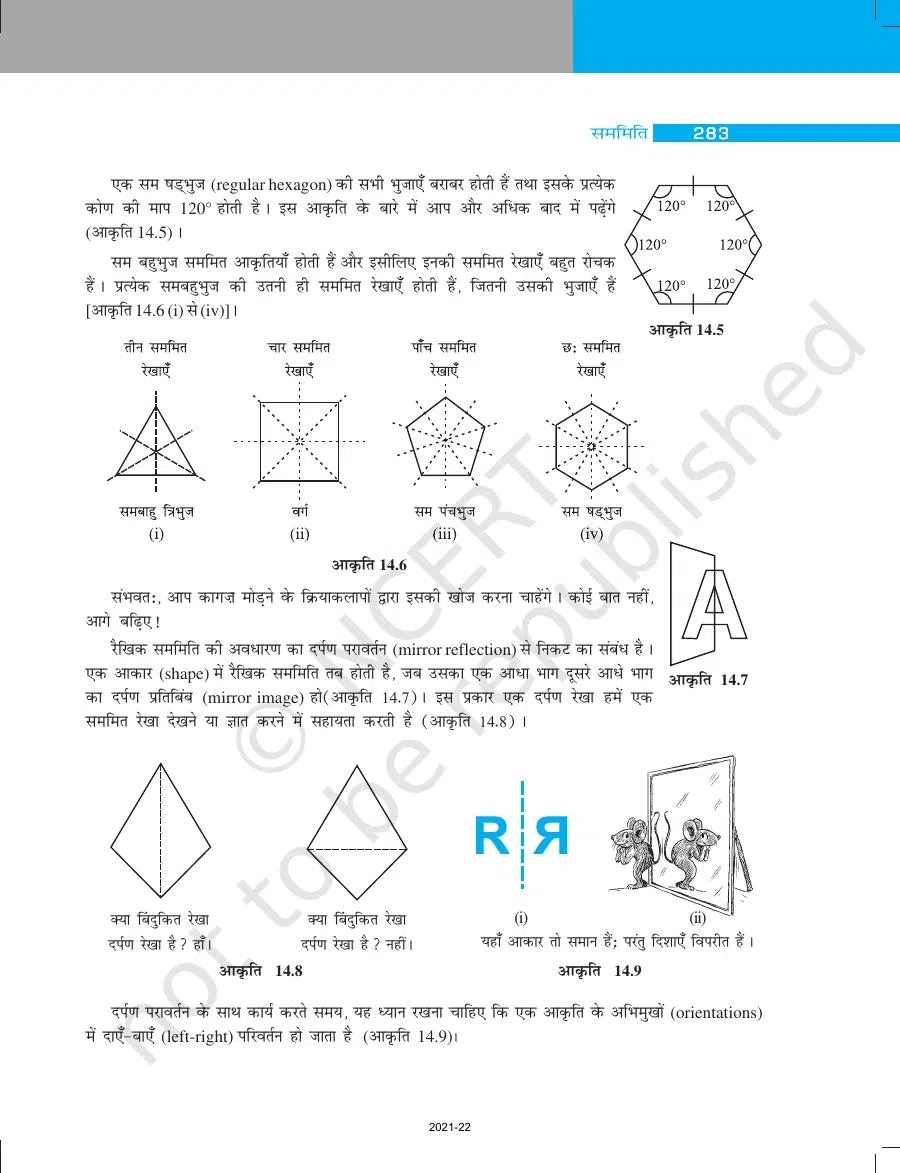 Class 7 Maths in Hindi Chapter 14