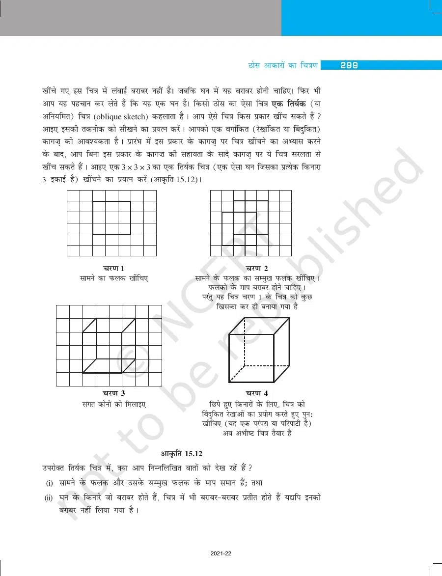 Class 7 Maths in Hindi Chapter 15