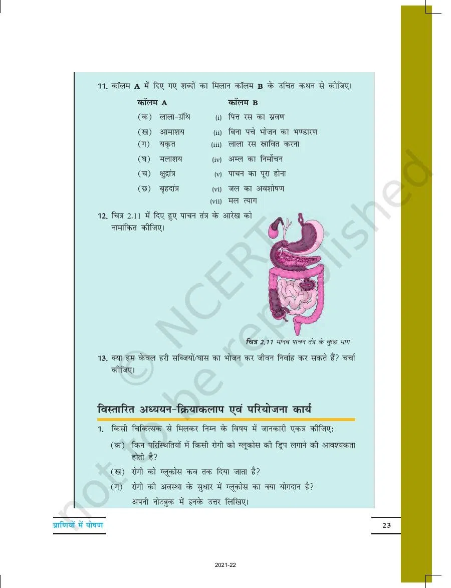 Class 7 Science in Hindi Chapter 2