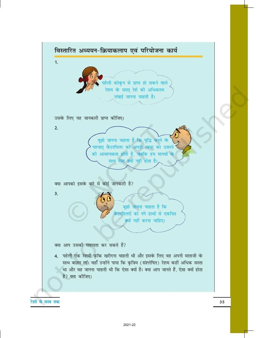 Class 7 Science in Hindi Chapter 3