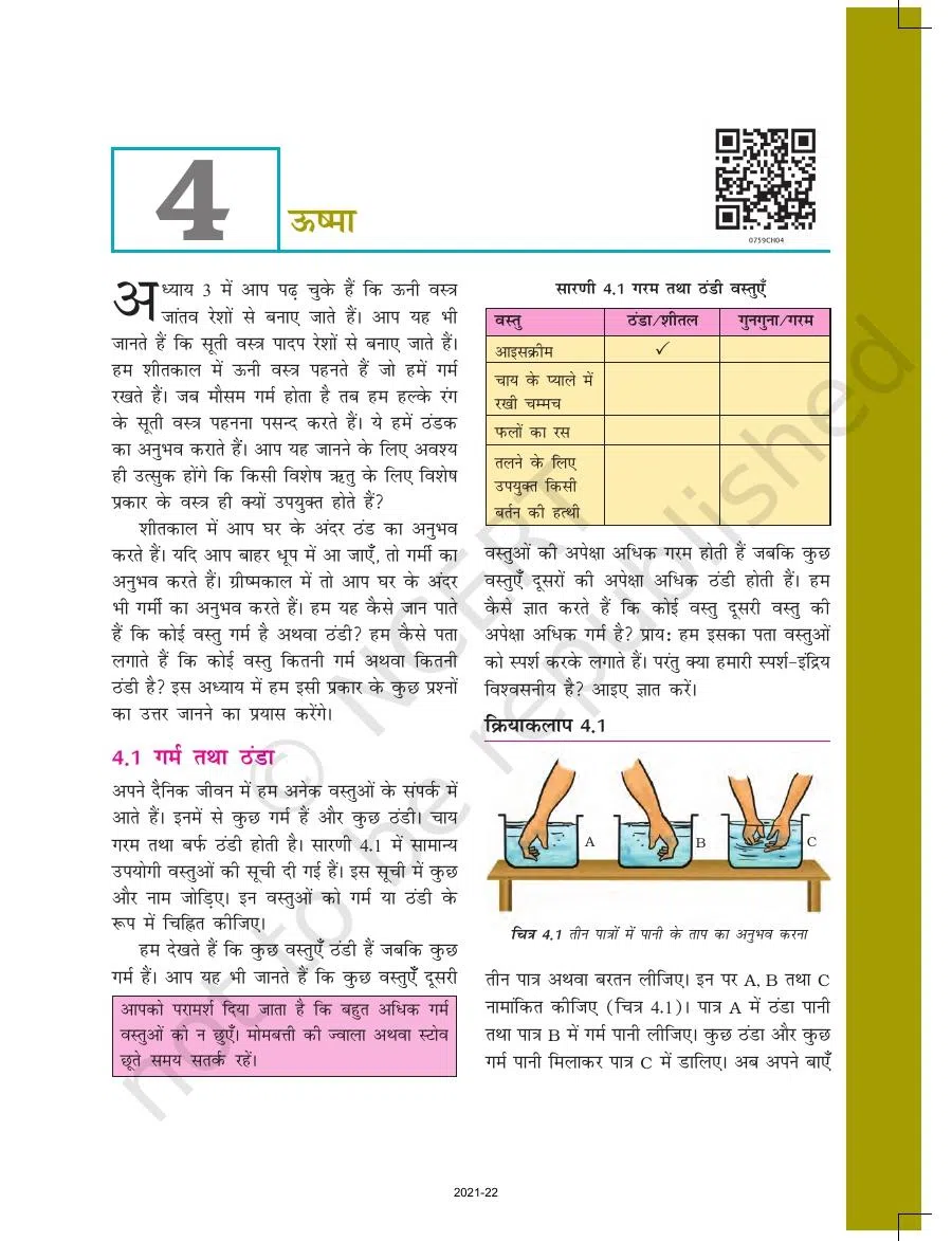 Class 7 Science in Hindi Chapter 4