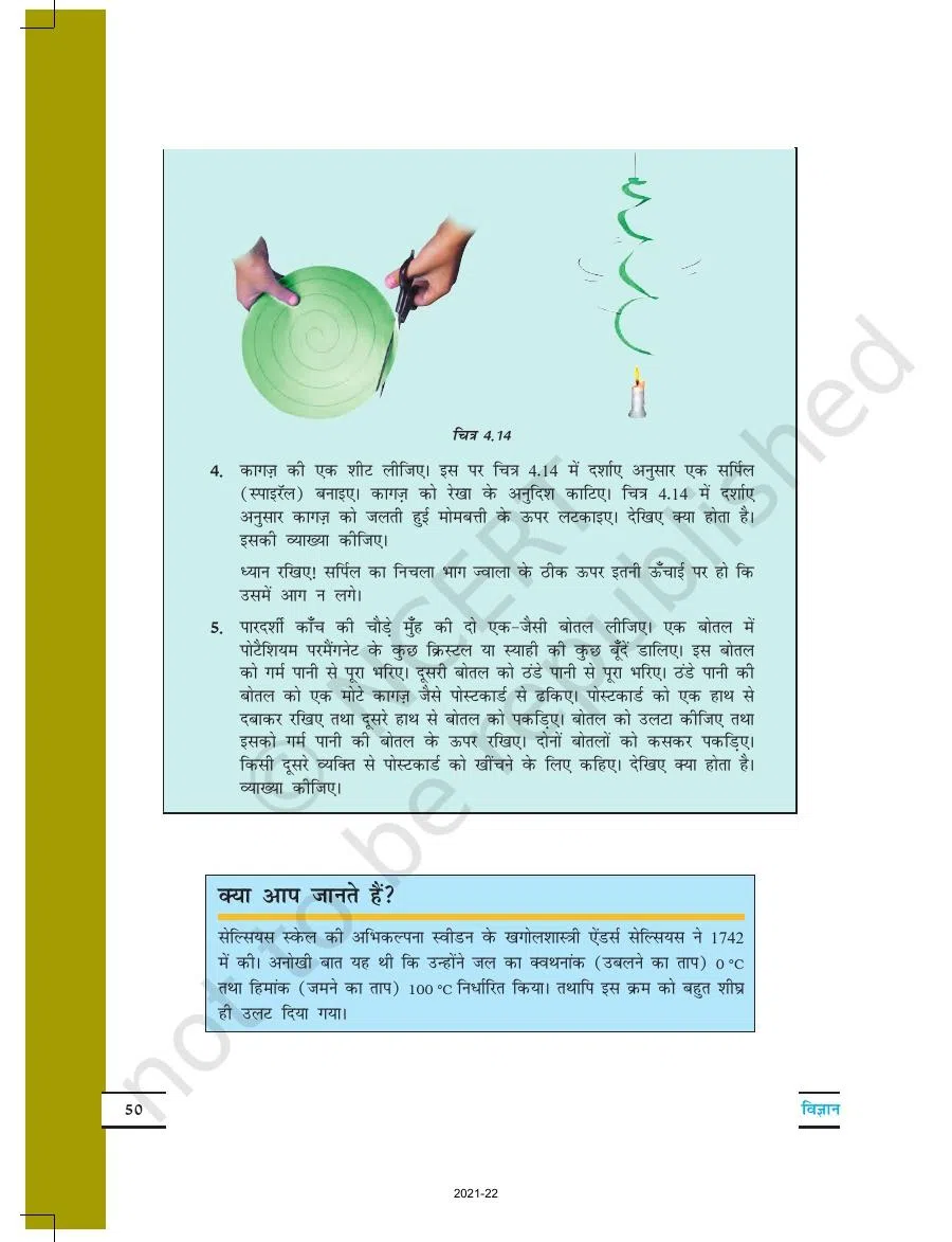 Class 7 Science in Hindi Chapter 4