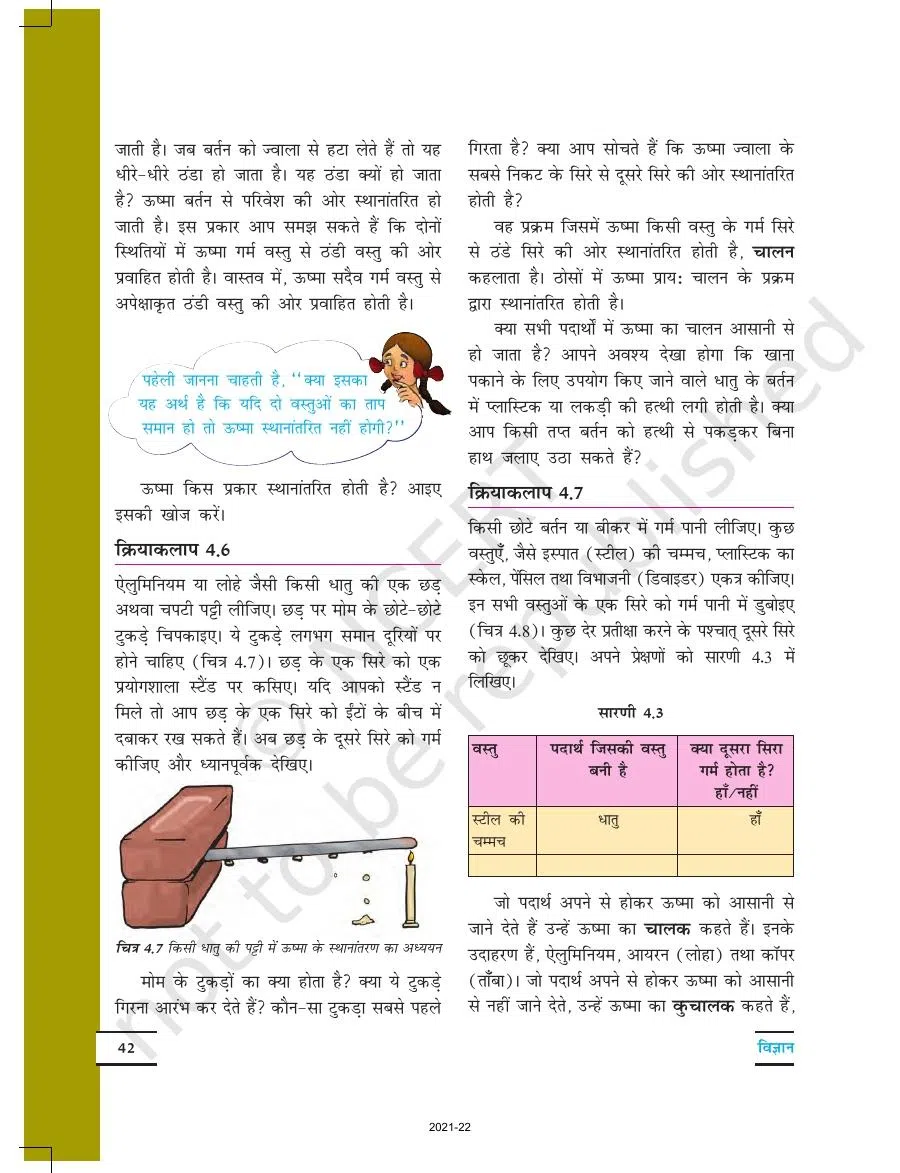 Class 7 Science in Hindi Chapter 4