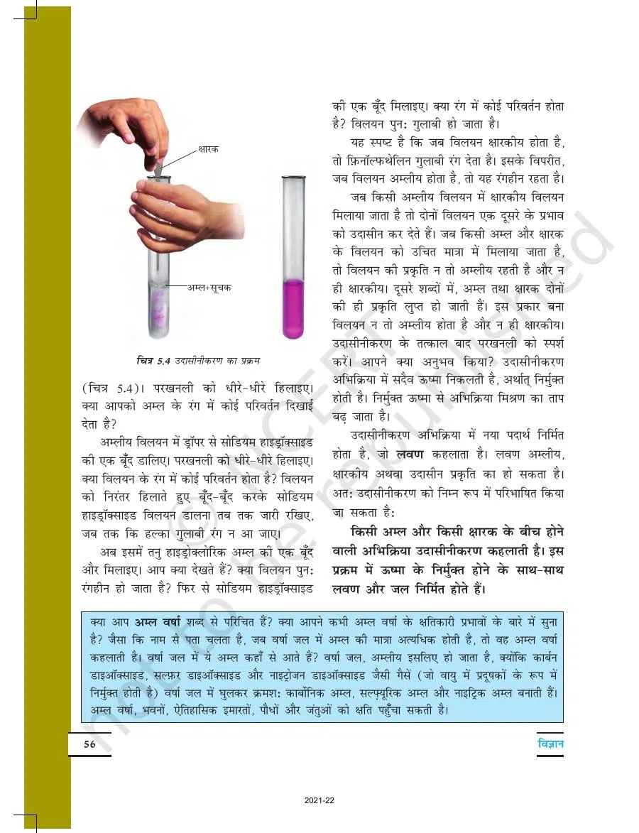 Class 7 Science in Hindi Chapter 5