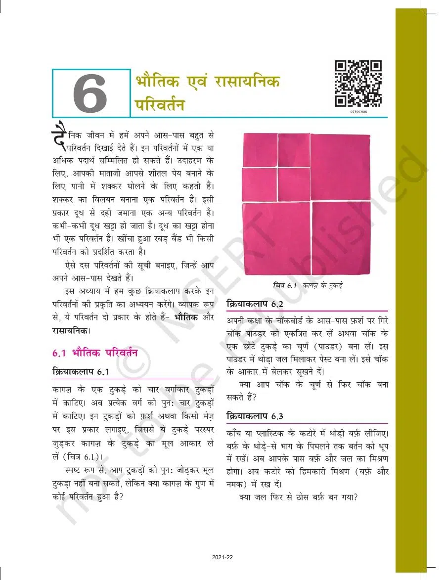 Class 7 Science in Hindi Chapter 6