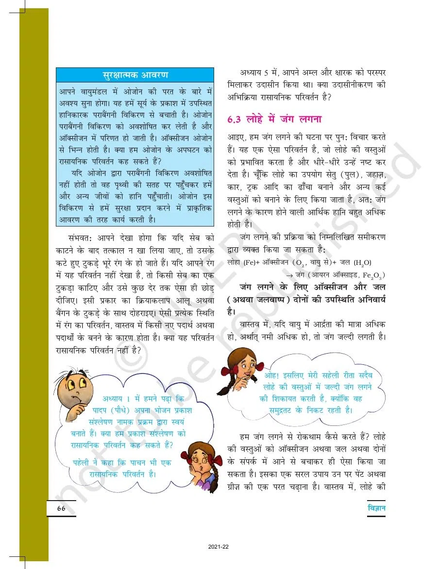 Class 7 Science in Hindi Chapter 6