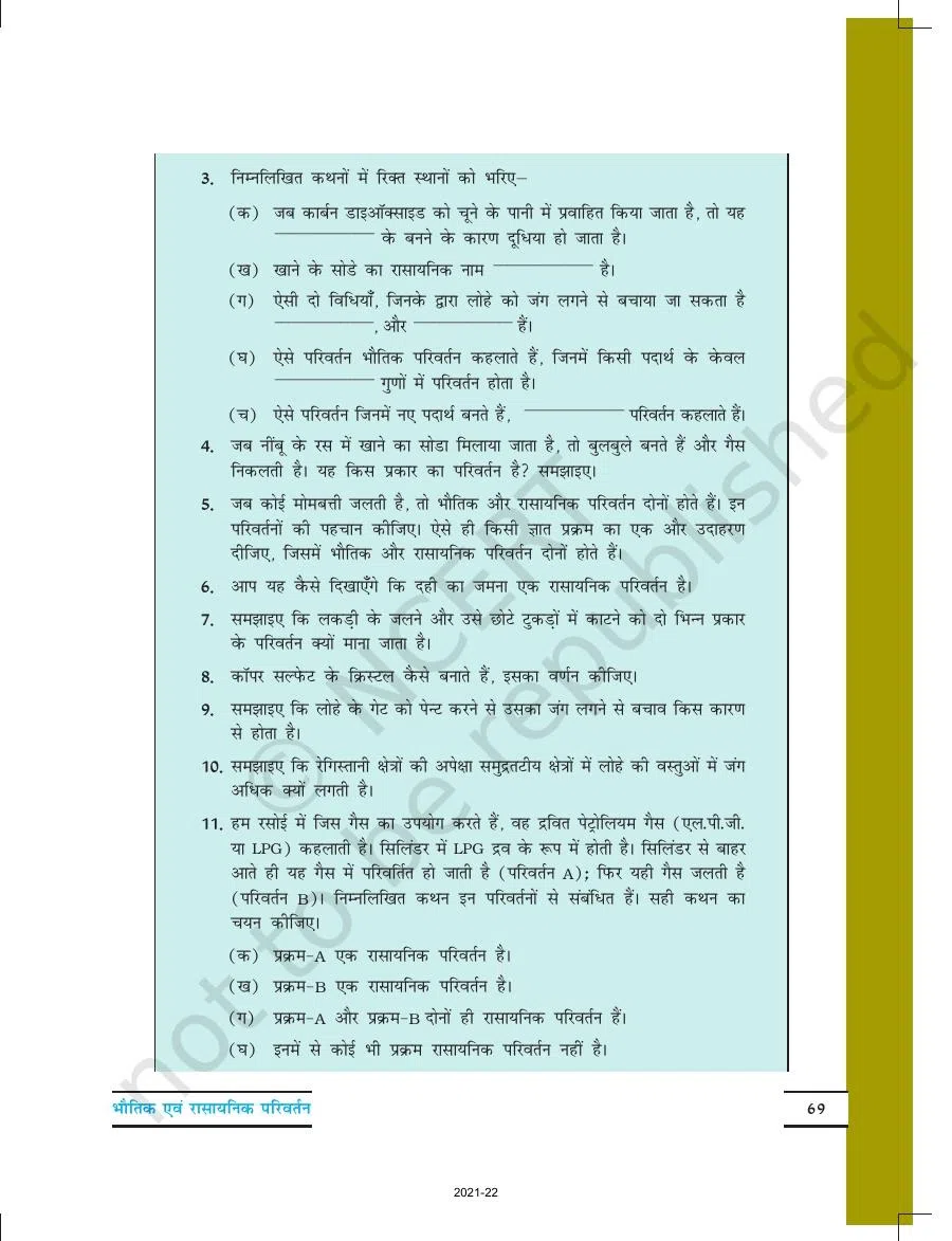 Class 7 Science in Hindi Chapter 6