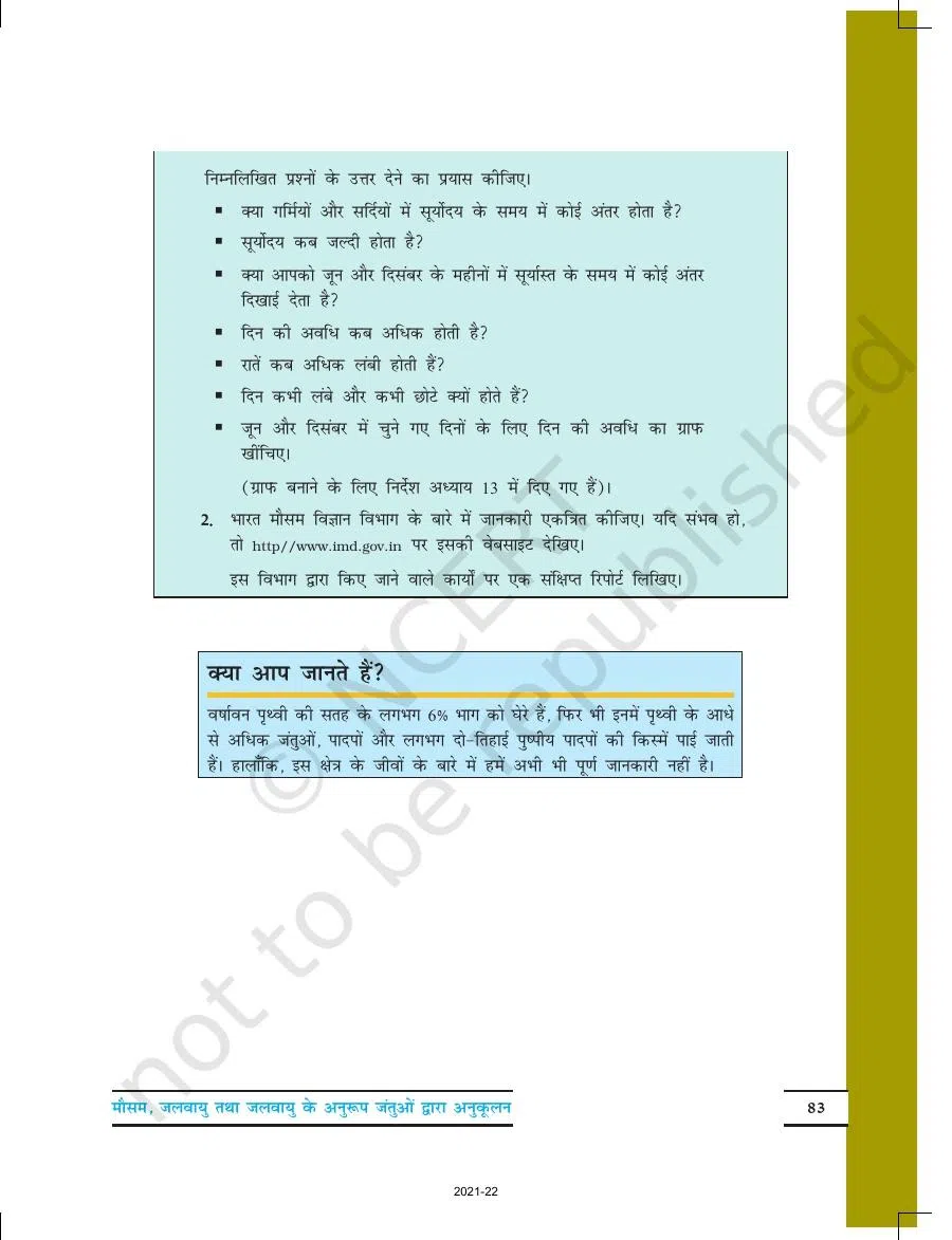 Class 7 Science in Hindi Chapter 7