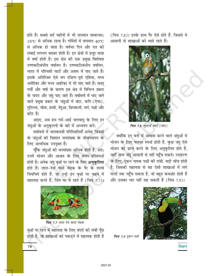 Class 7 Science in Hindi Chapter 7