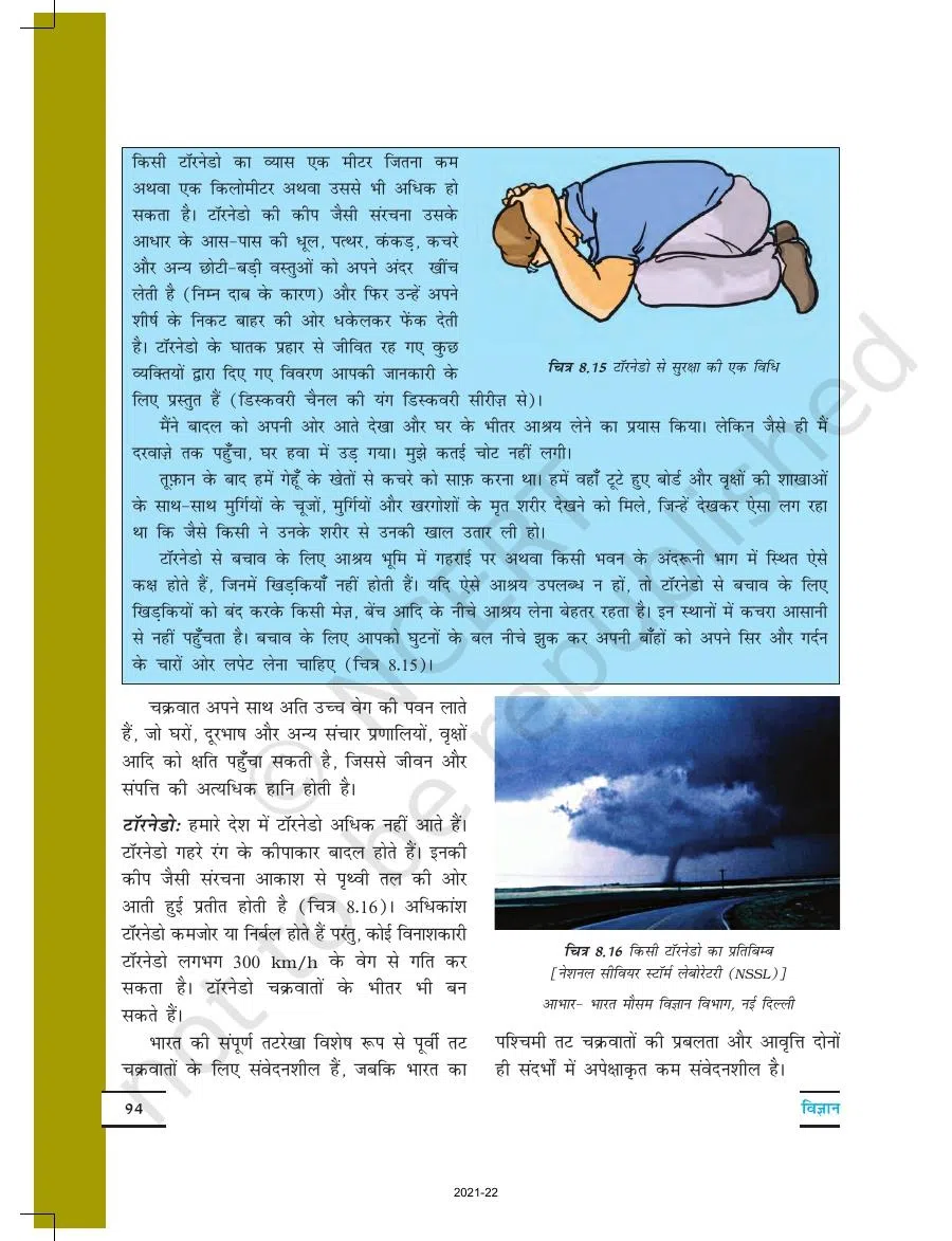 Class 7 Science in Hindi Chapter 8