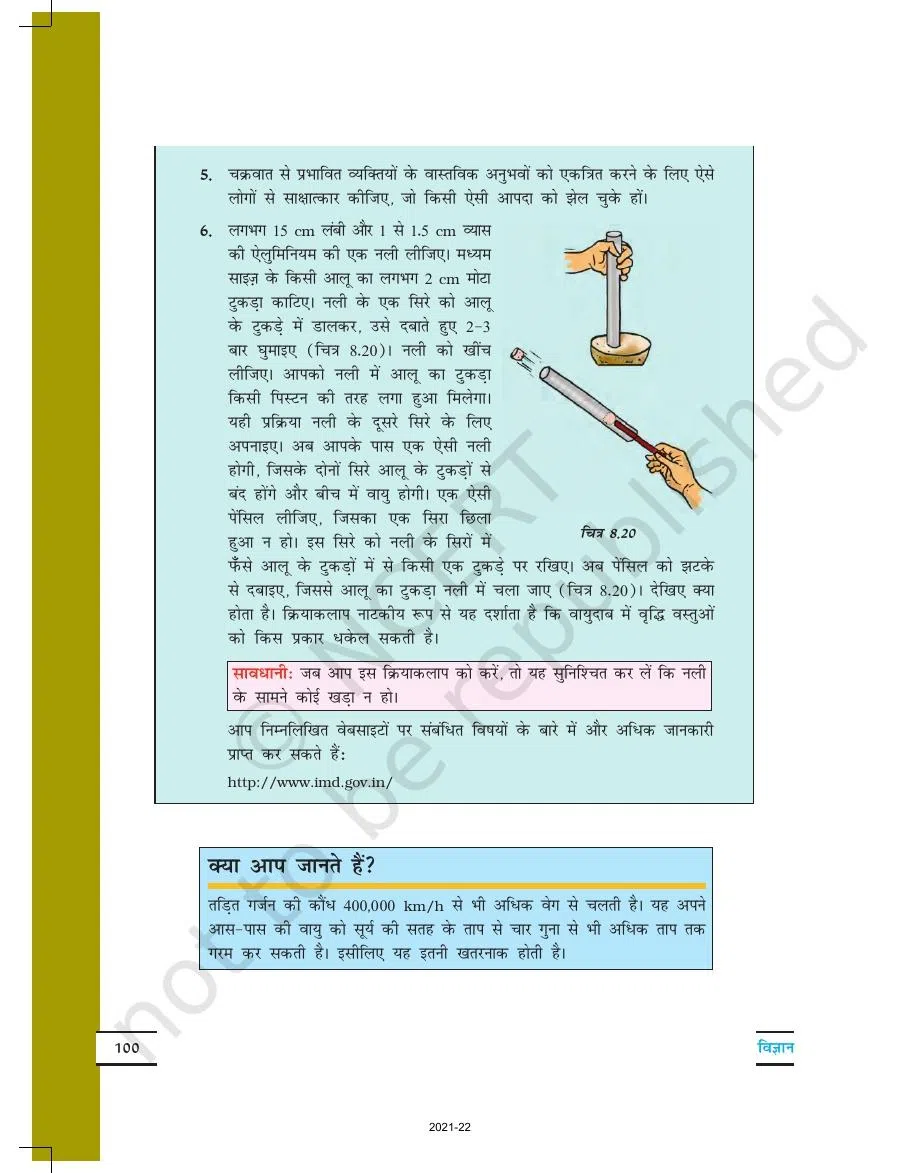 Class 7 Science in Hindi Chapter 8