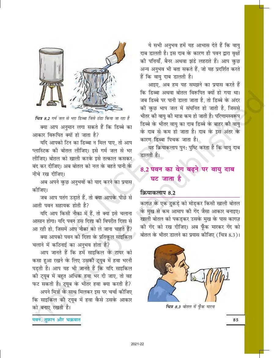 Class 7 Science in Hindi Chapter 8