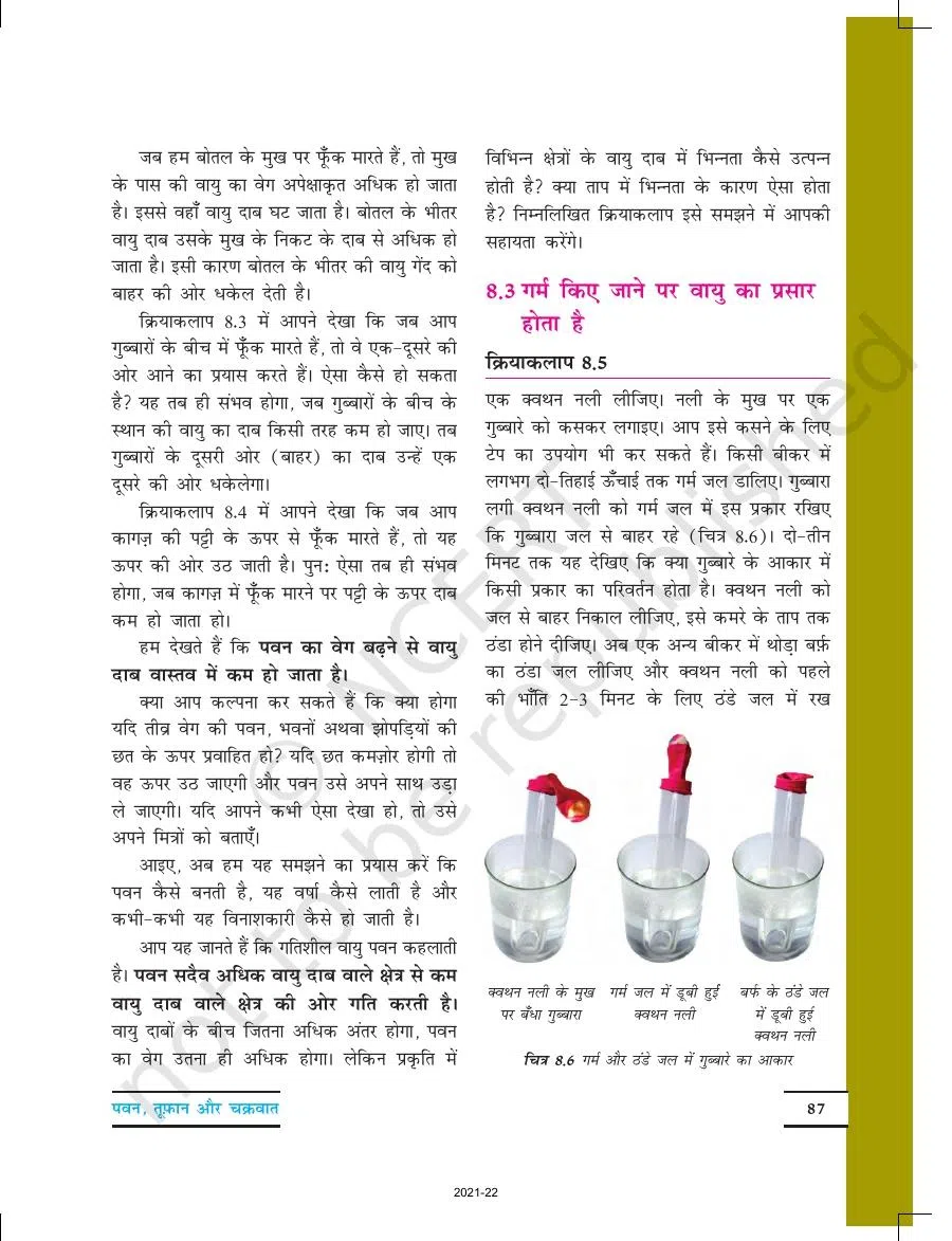 Class 7 Science in Hindi Chapter 8