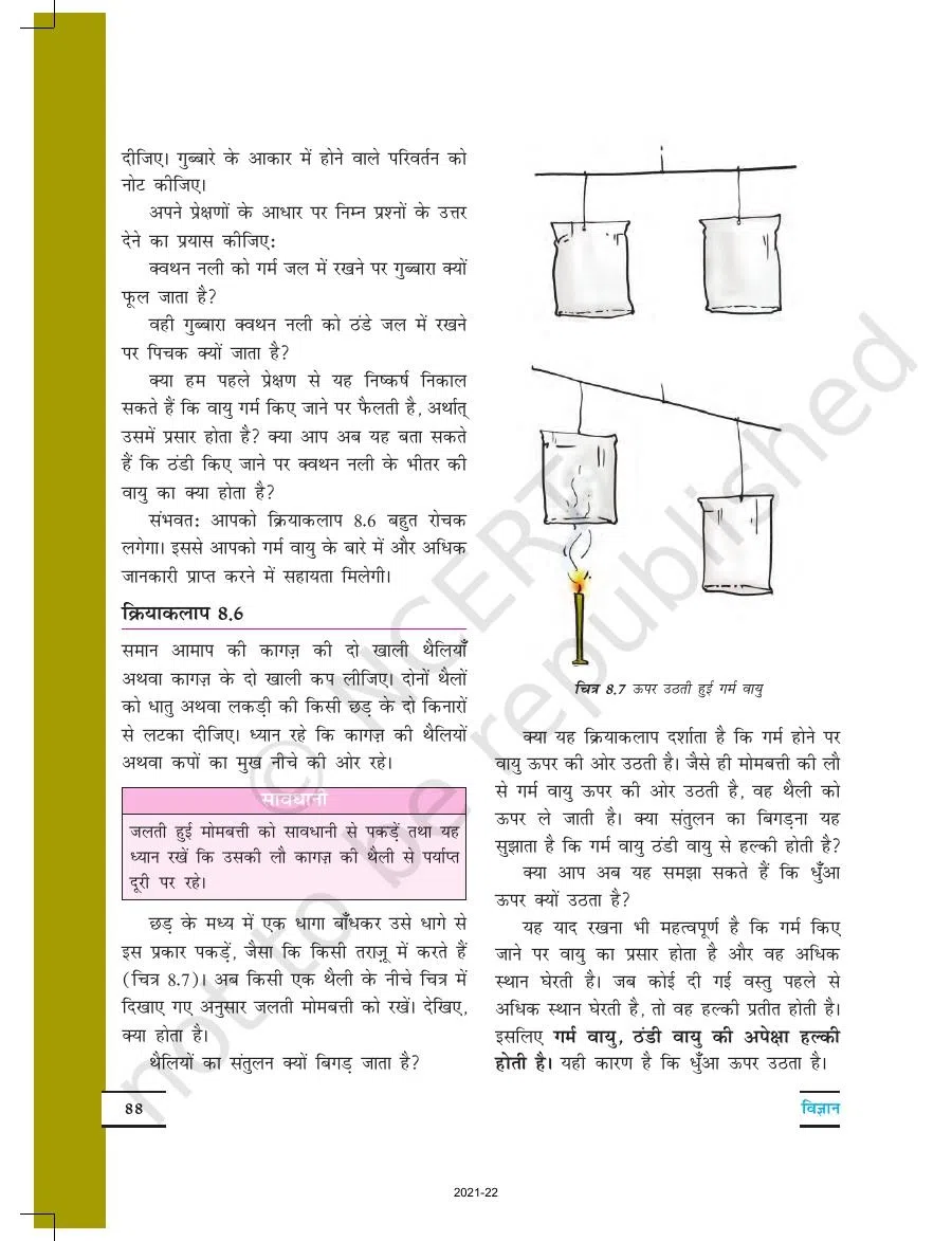 Class 7 Science in Hindi Chapter 8