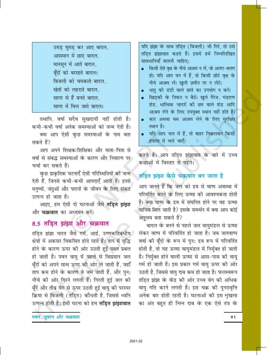 Class 7 Science in Hindi Chapter 8