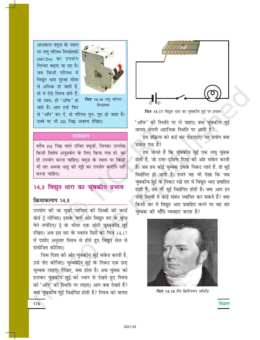 Class 7 Science in Hindi Chapter 14
