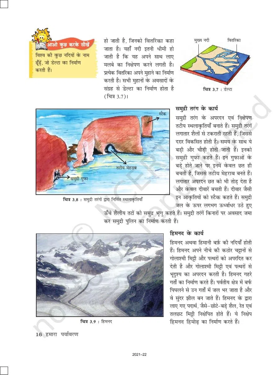 Class 7 Geography In Hindi Chapter 3