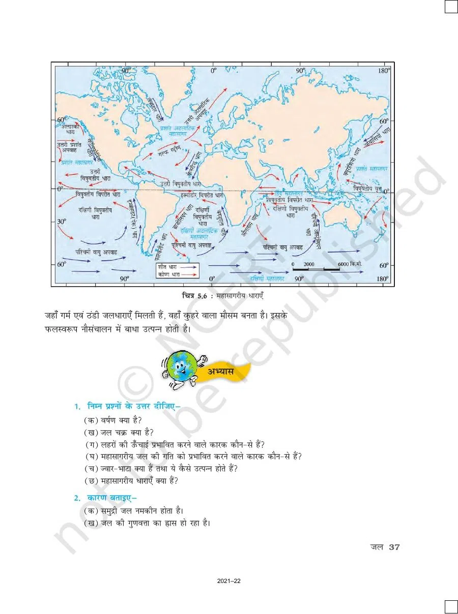 Class 7 Geography In Hindi Chapter 5