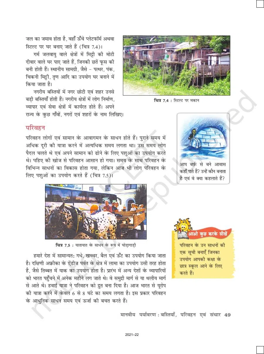Class 7 Geography In Hindi Chapter 7