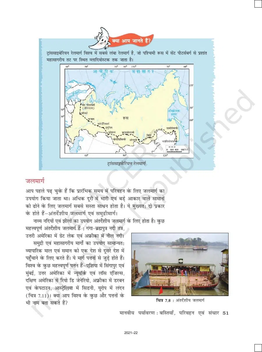 Class 7 Geography In Hindi Chapter 7