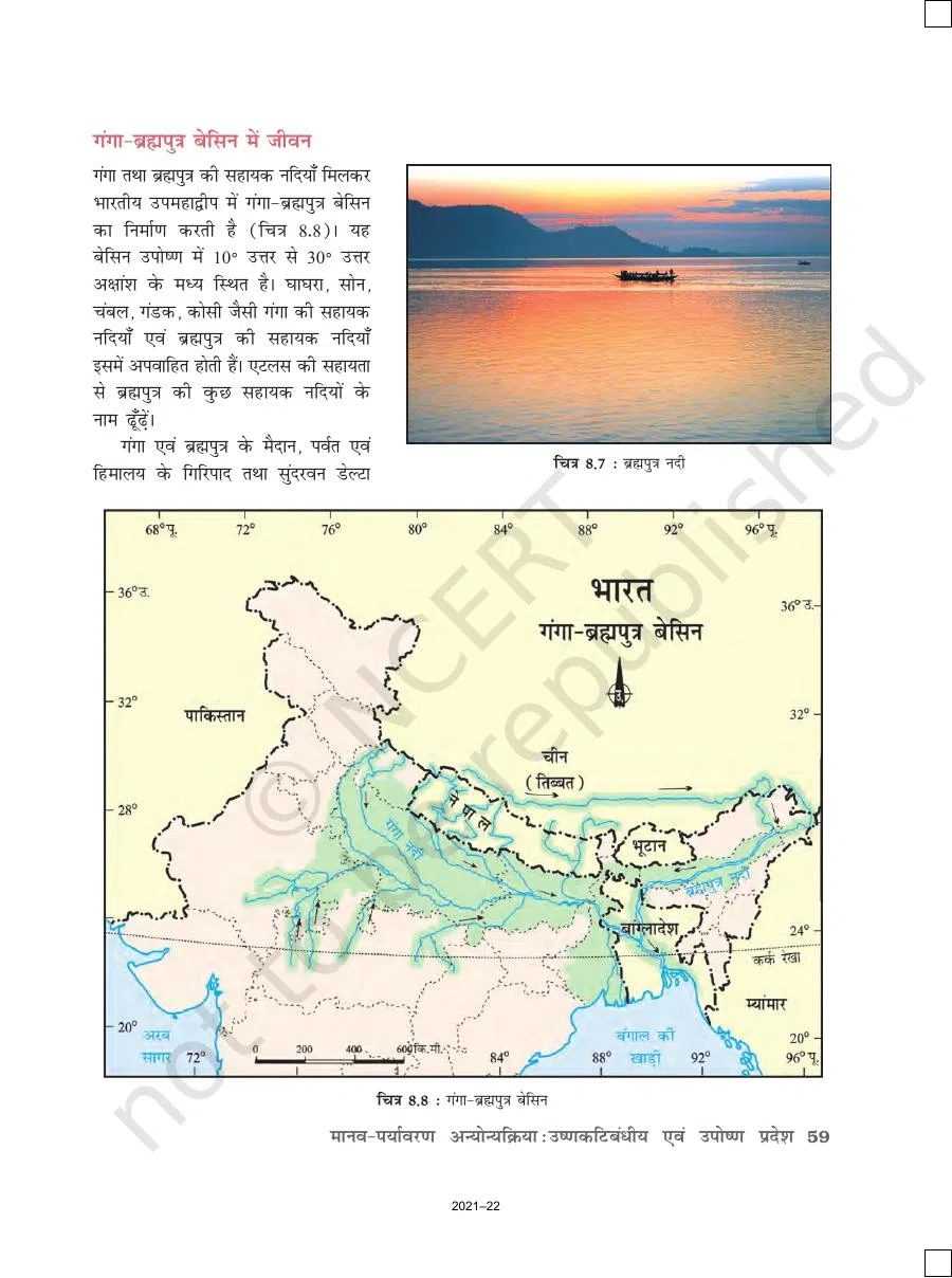 Class 7 Geography In Hindi Chapter 8