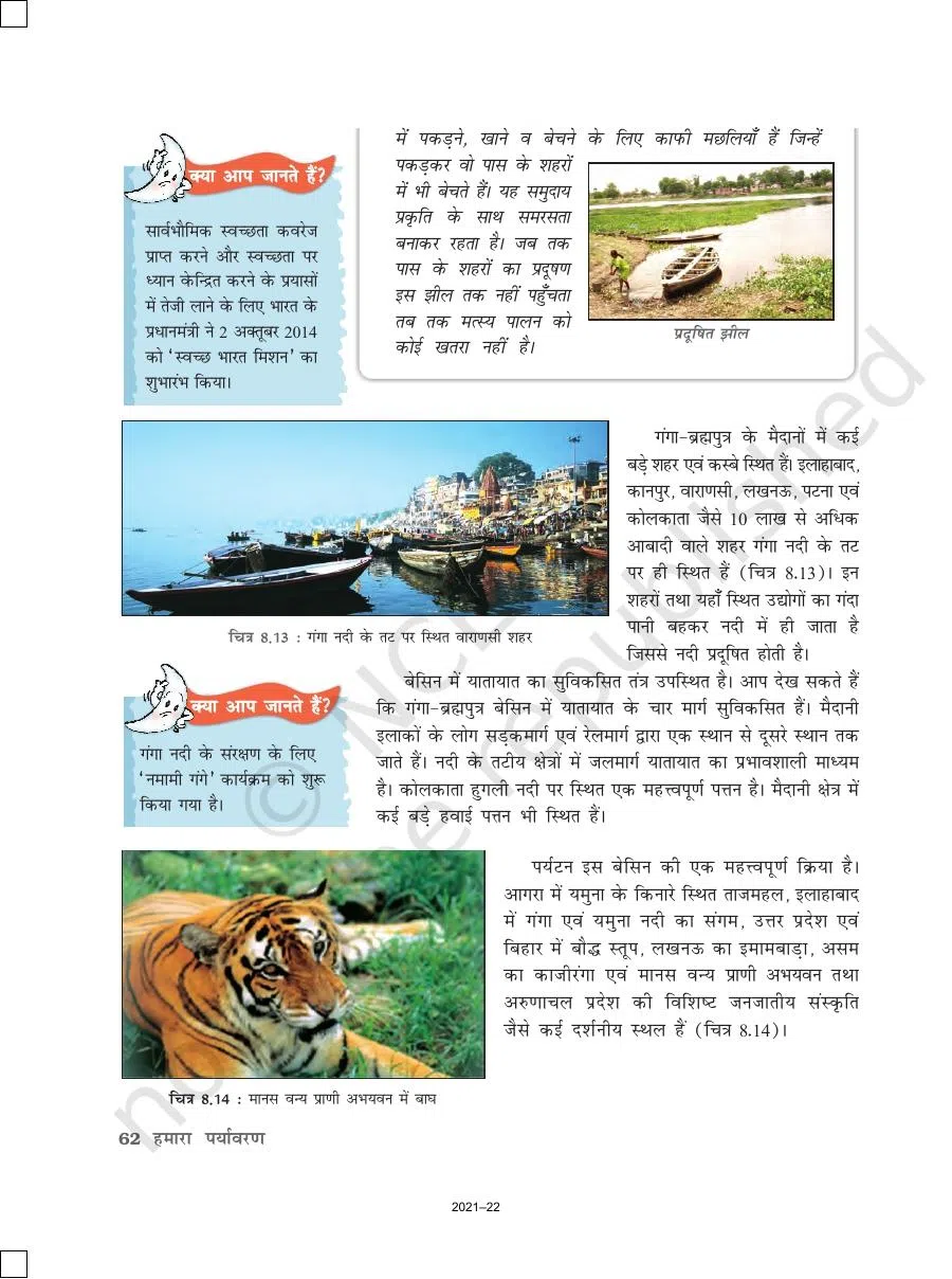 Class 7 Geography In Hindi Chapter 8