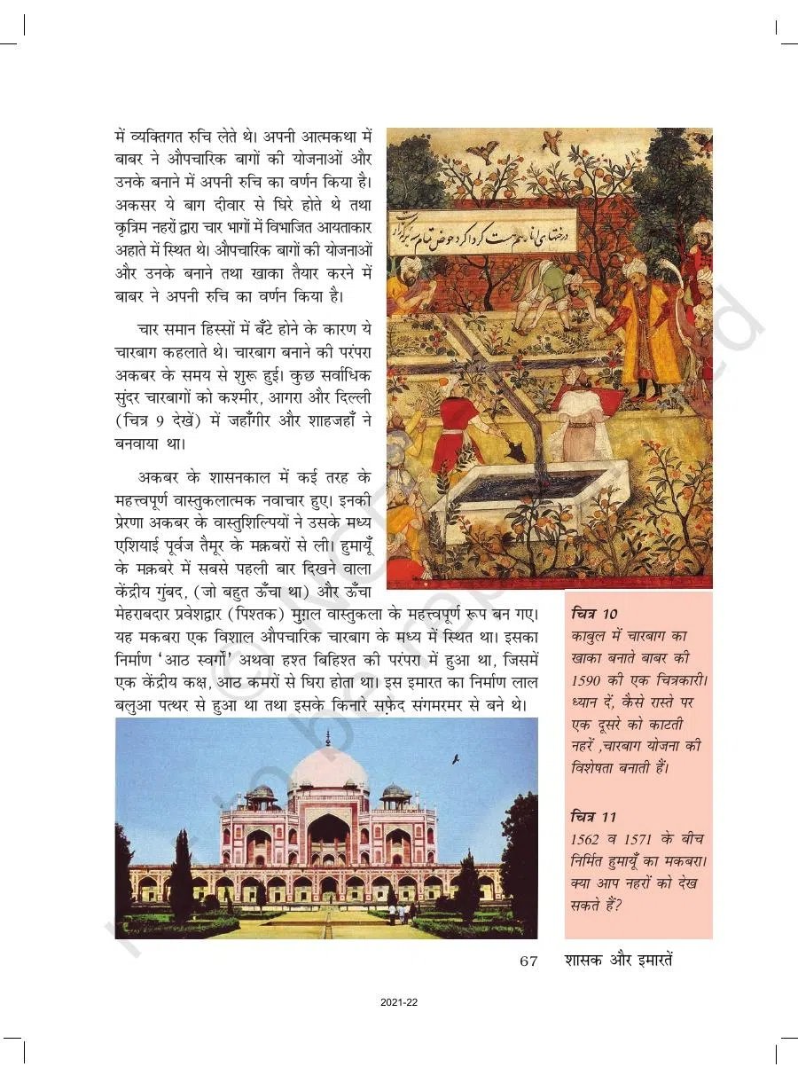 Class 7 History in Hindi Chapter 5