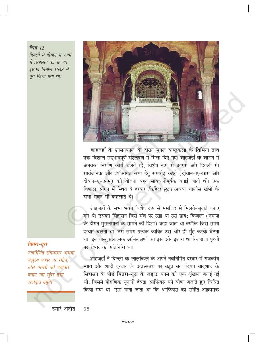 Class 7 History in Hindi Chapter 5
