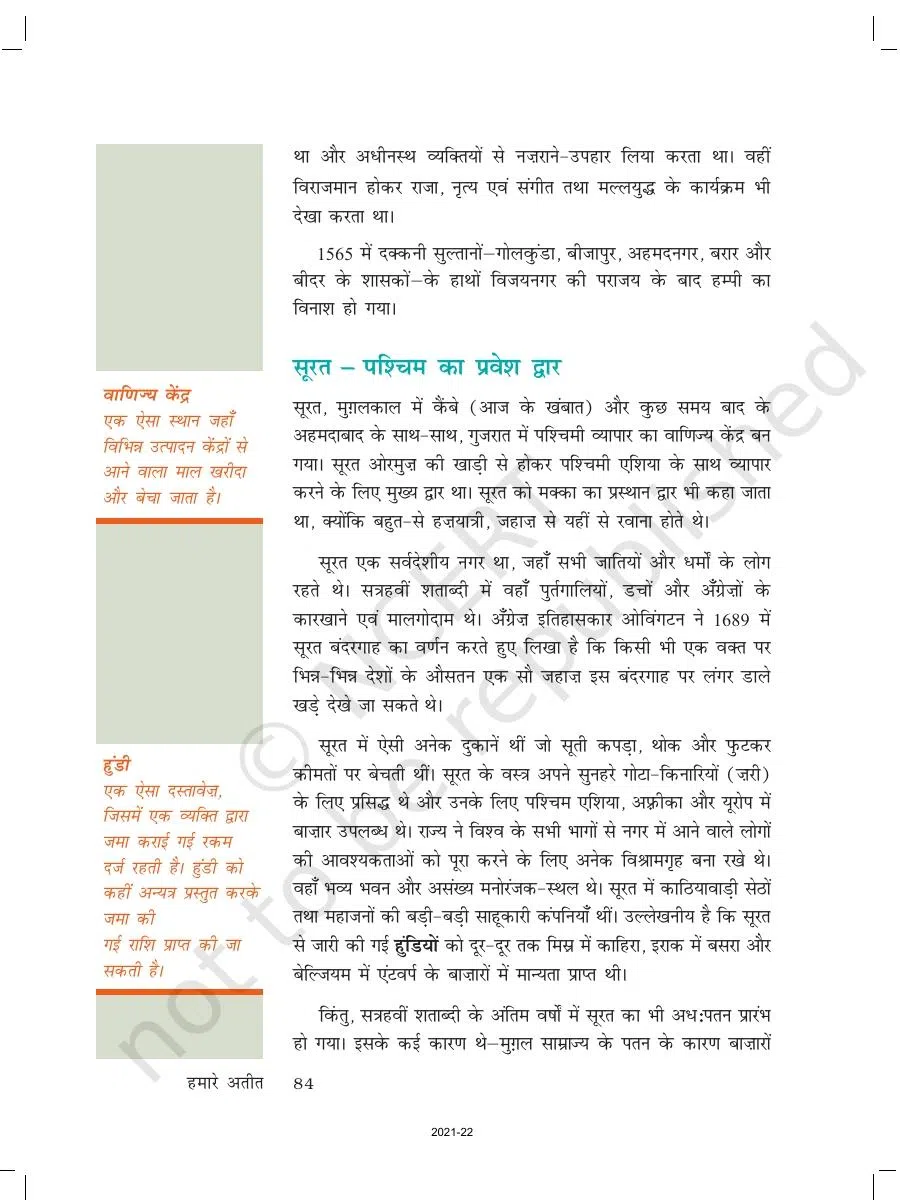 Class 7 History in Hindi Chapter 6
