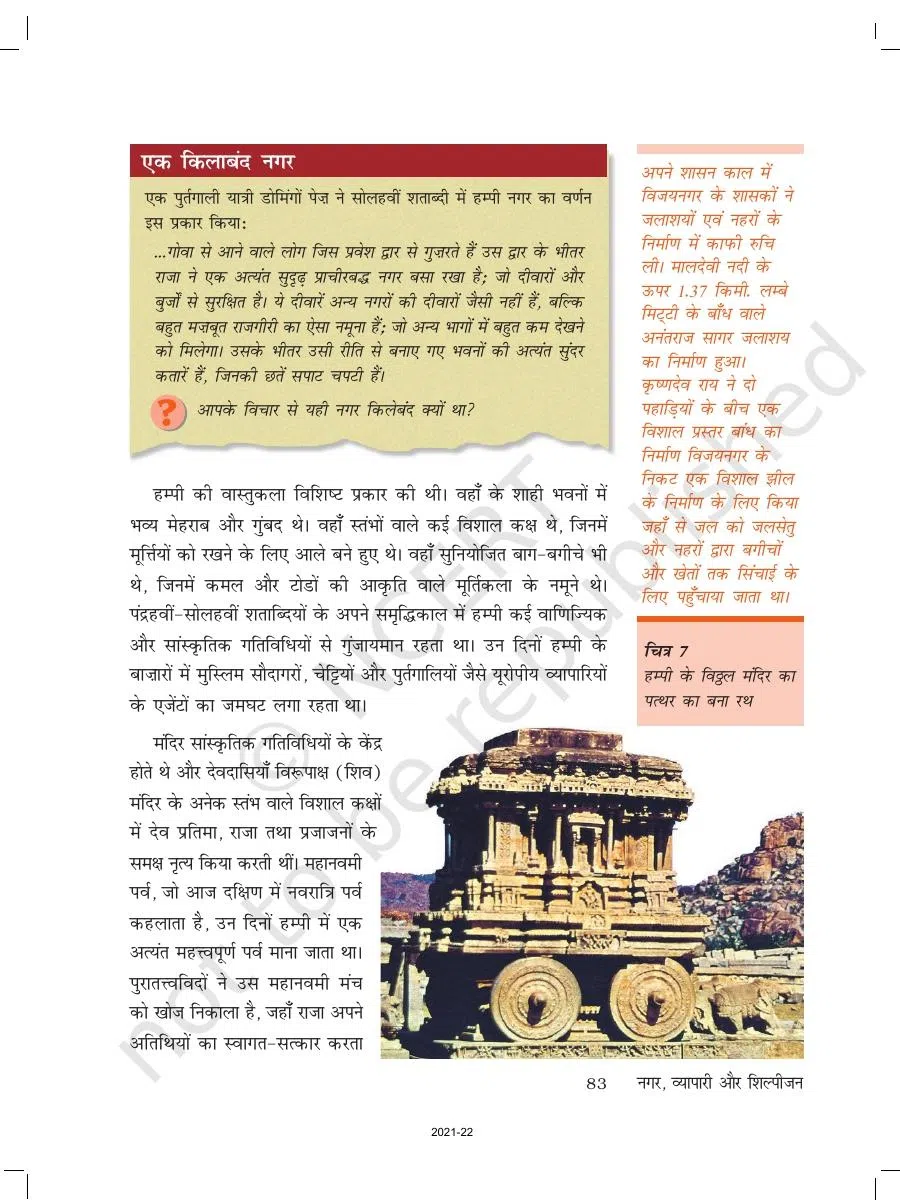 Class 7 History in Hindi Chapter 6
