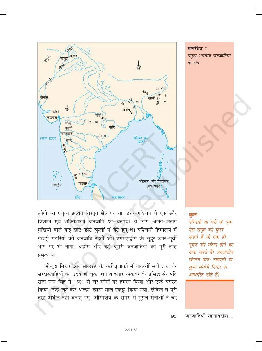Class 7 History in Hindi Chapter 7