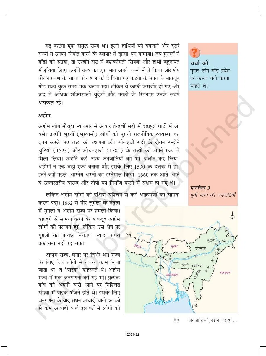 Class 7 History in Hindi Chapter 7