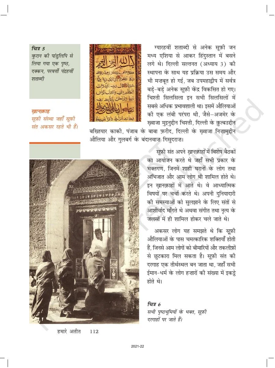 Class 7 History in Hindi Chapter 8