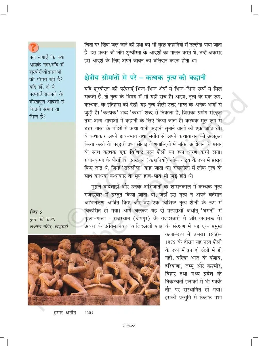 Class 7 History in Hindi Chapter 9
