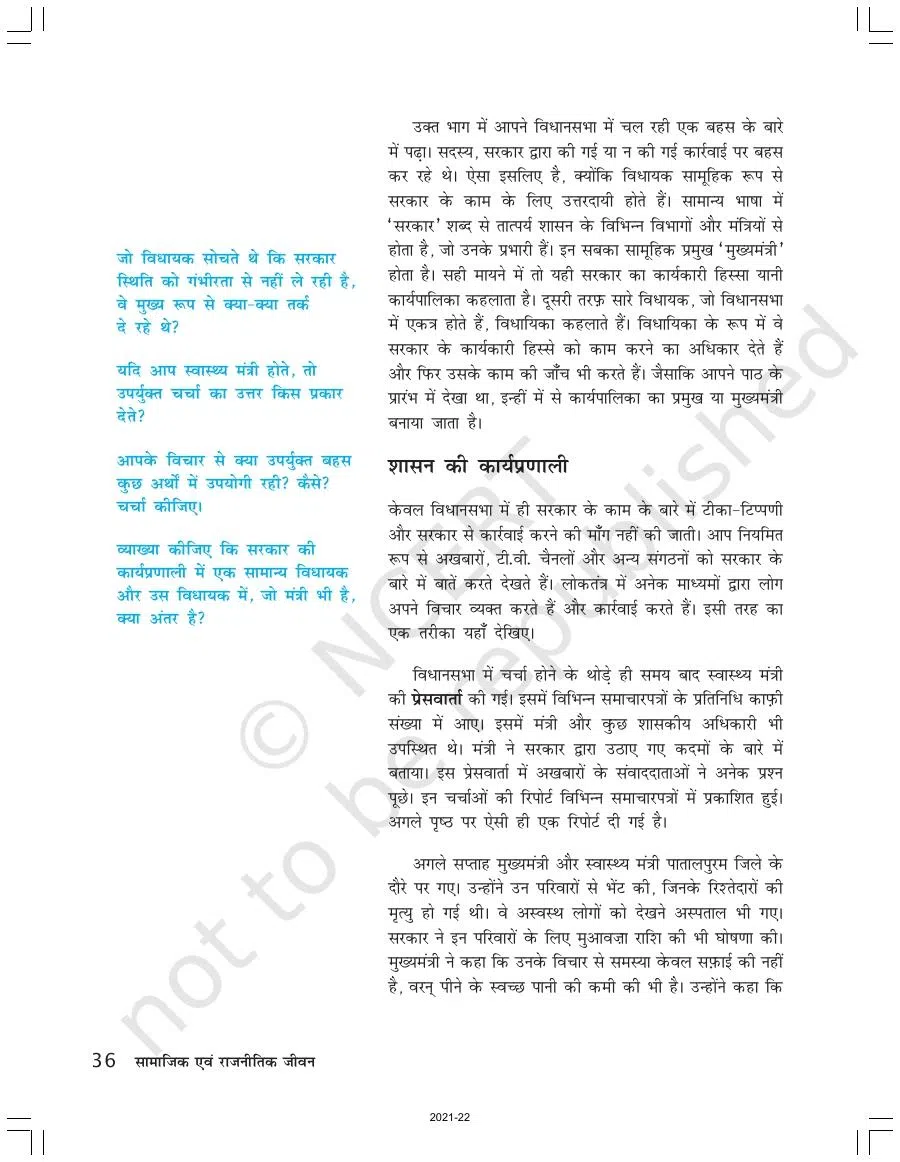 Class 7 Civics in Hindi Chapter 3