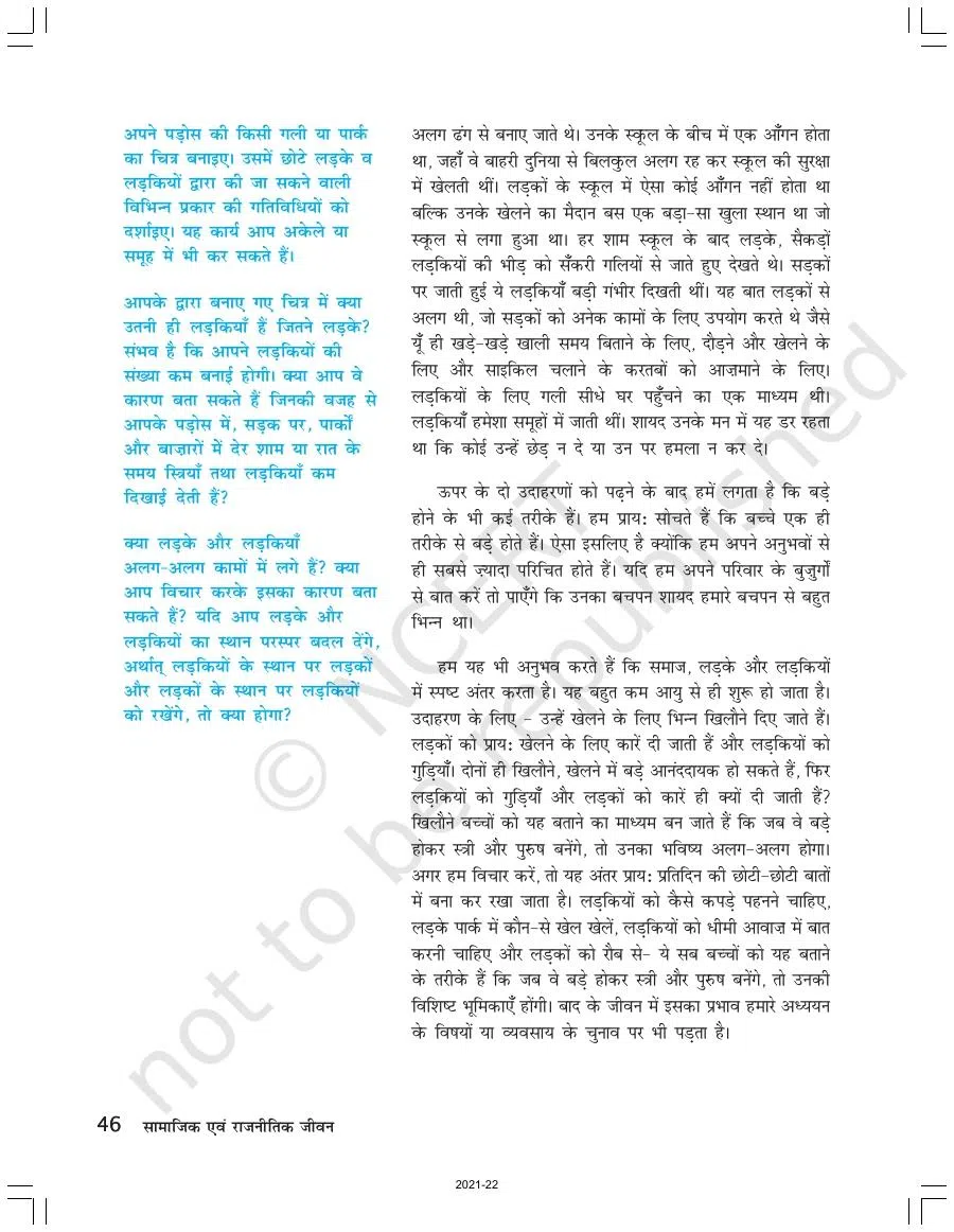 Class 7 Civics in Hindi Chapter 4