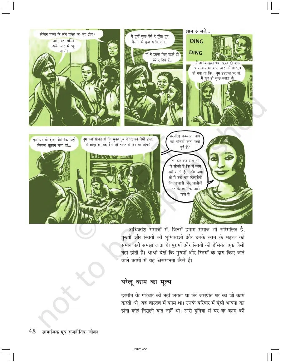 Class 7 Civics in Hindi Chapter 4
