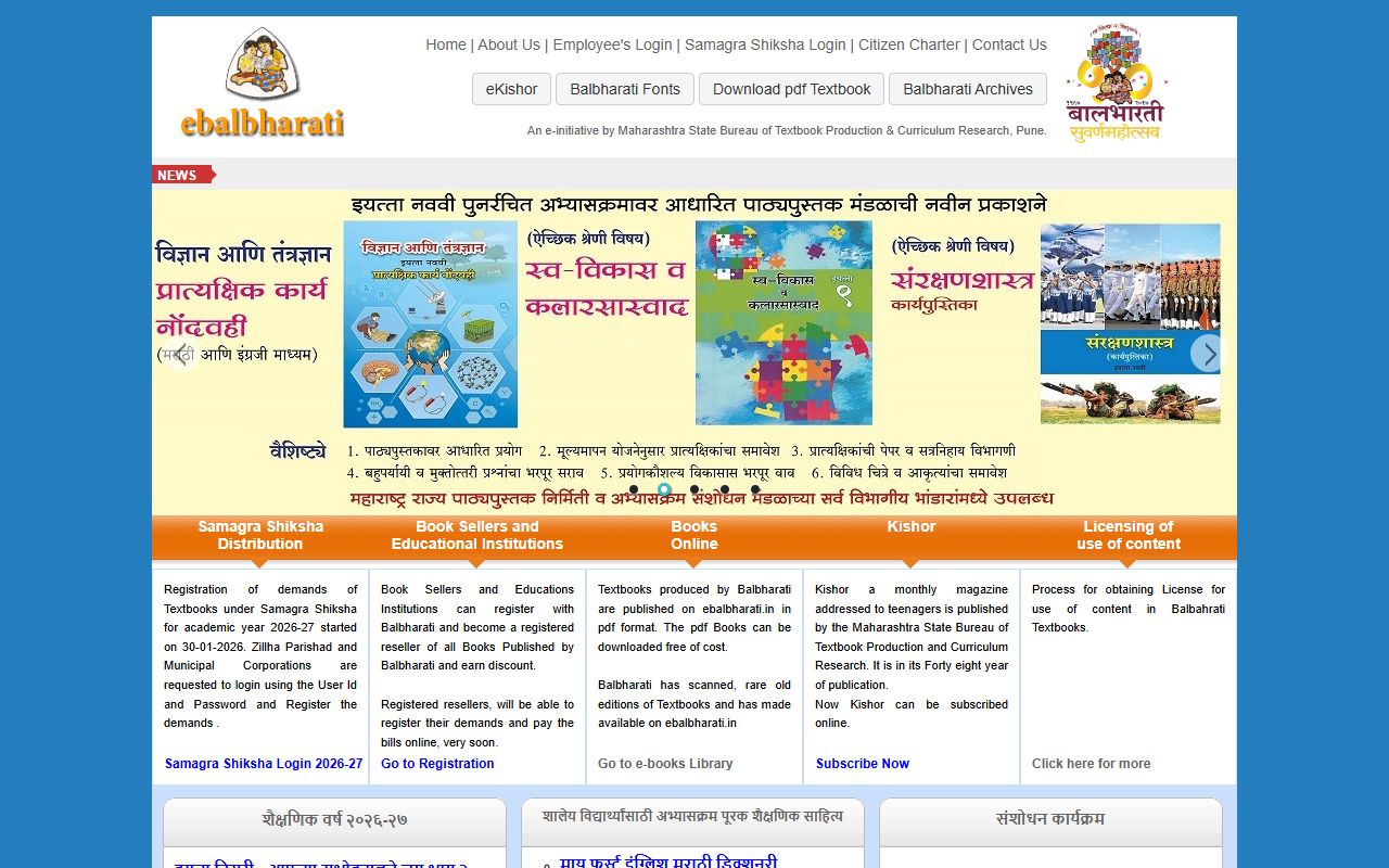 eBalbharati official website home page
