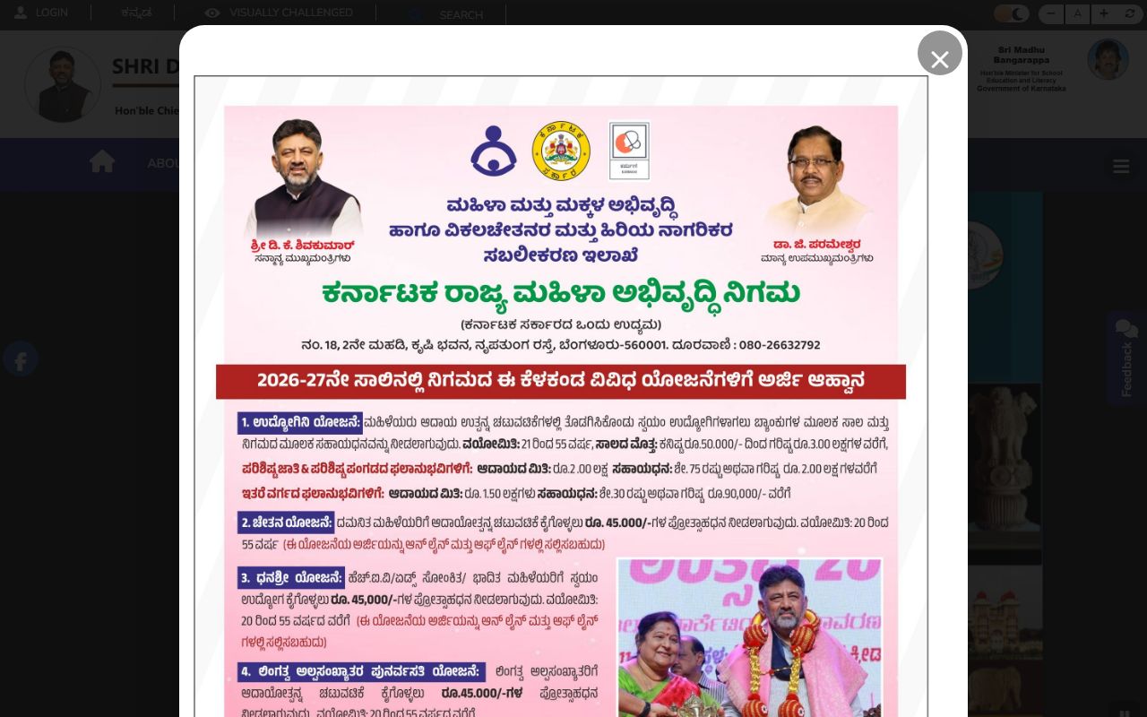 Karnataka Textbook Society official website home page